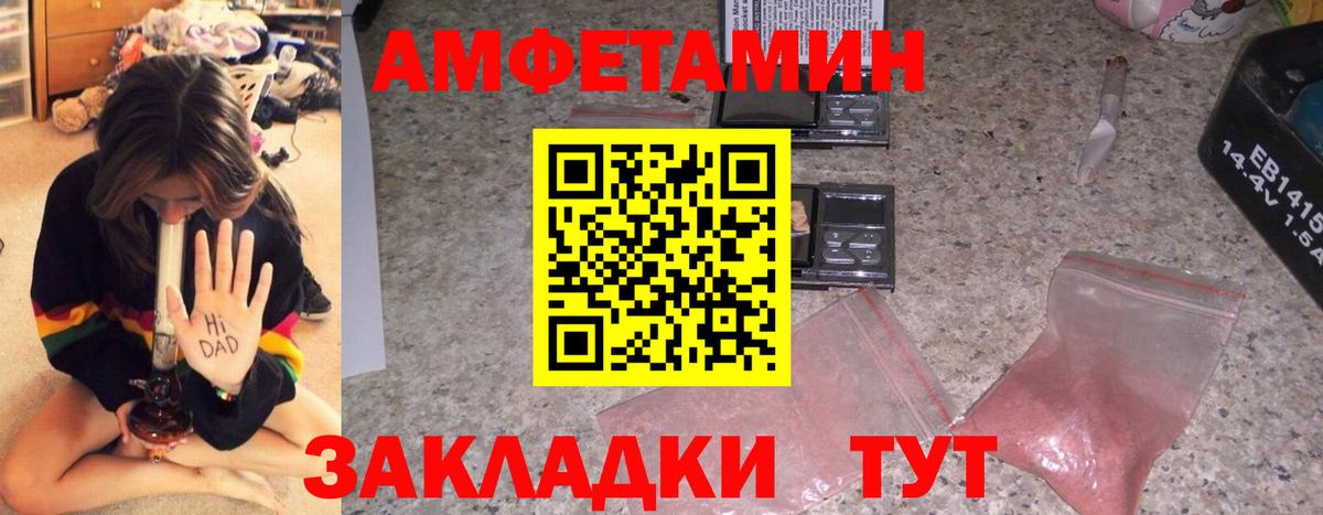 Амфетамин 98% Саратов