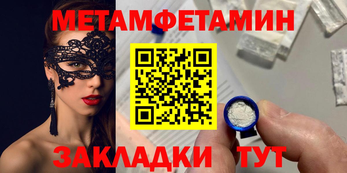 Саратов  Амфетамин Розовый  Вход с VPN 