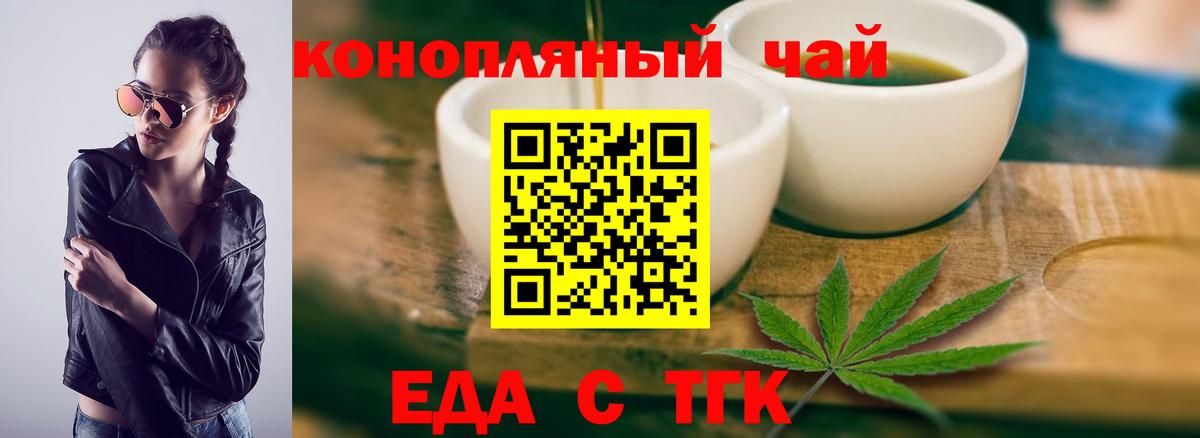 Canna-Cookies марихуана  Вход с VPN  Саратов 