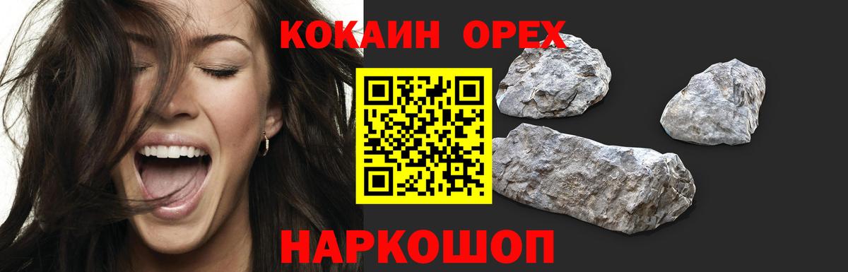 Cocaine VHQ  COCAIN  Кокаин FishScale  Саратов  даркнет сайт  Вход с VPN 