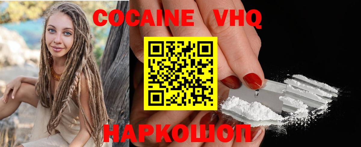КОКАИН Боливия Саратов