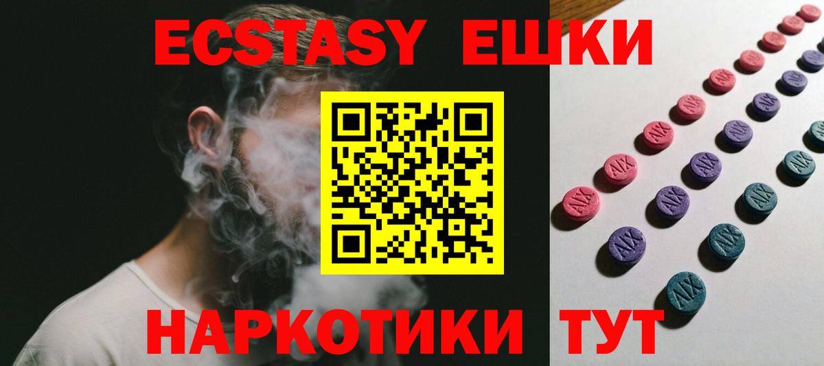 Саратов  ЭКСТАЗИ  Экстази Cube  Вход с VPN  Ecstasy бентли 