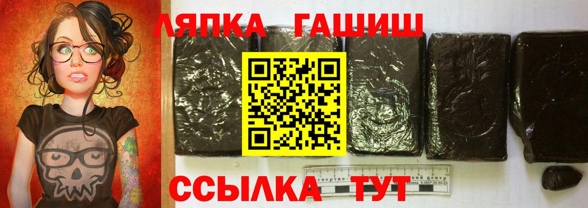 ГАШ Cannabis Саратов