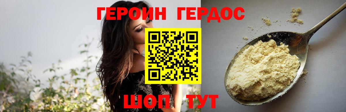 ГЕРОИН Афган  ГЕРОИН  Саратов  Вход с VPN 