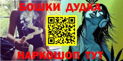 бошки Рузаевка