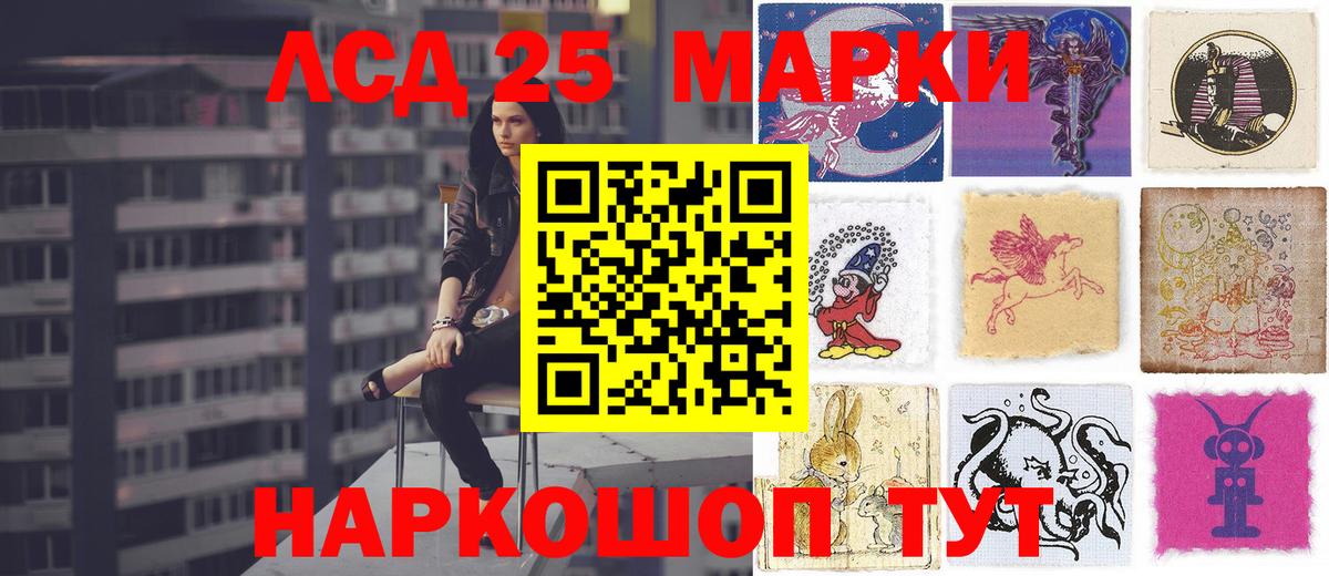 Лсд 25 экстази  Вход с VPN  Лсд 25 экстази кислота  Саратов  Лсд 25 экстази ecstasy 