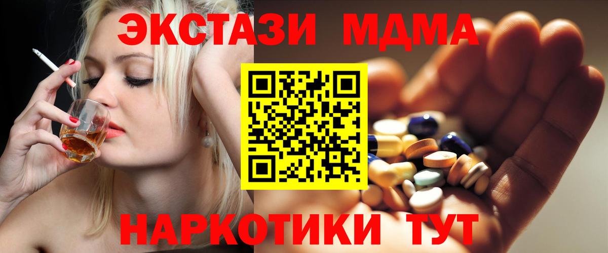 MDMA VHQ  Вход с VPN  Саратов  МДМА молли 