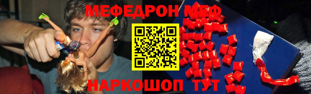 Меф VHQ  Вход с VPN  купить закладку  Саратов  Меф 