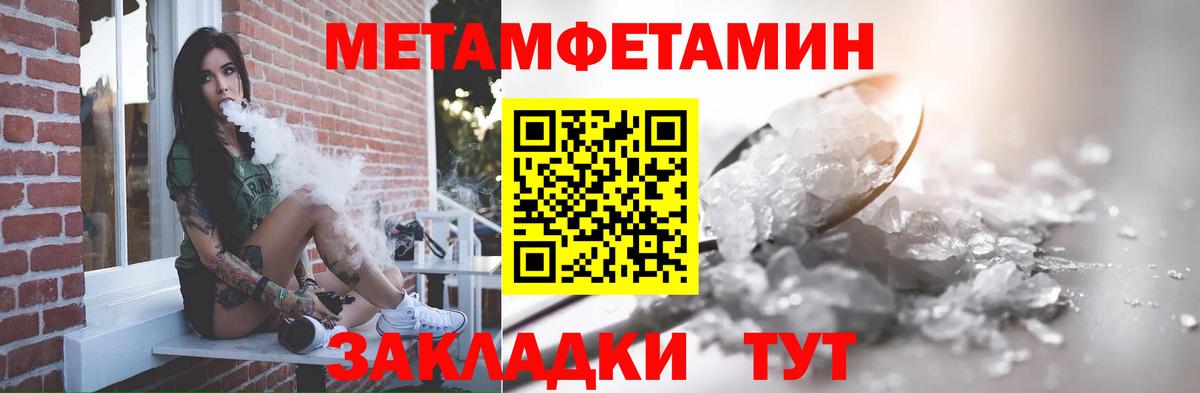Первитин витя  Первитин витя  Вход с VPN  Метамфетамин  Саратов 