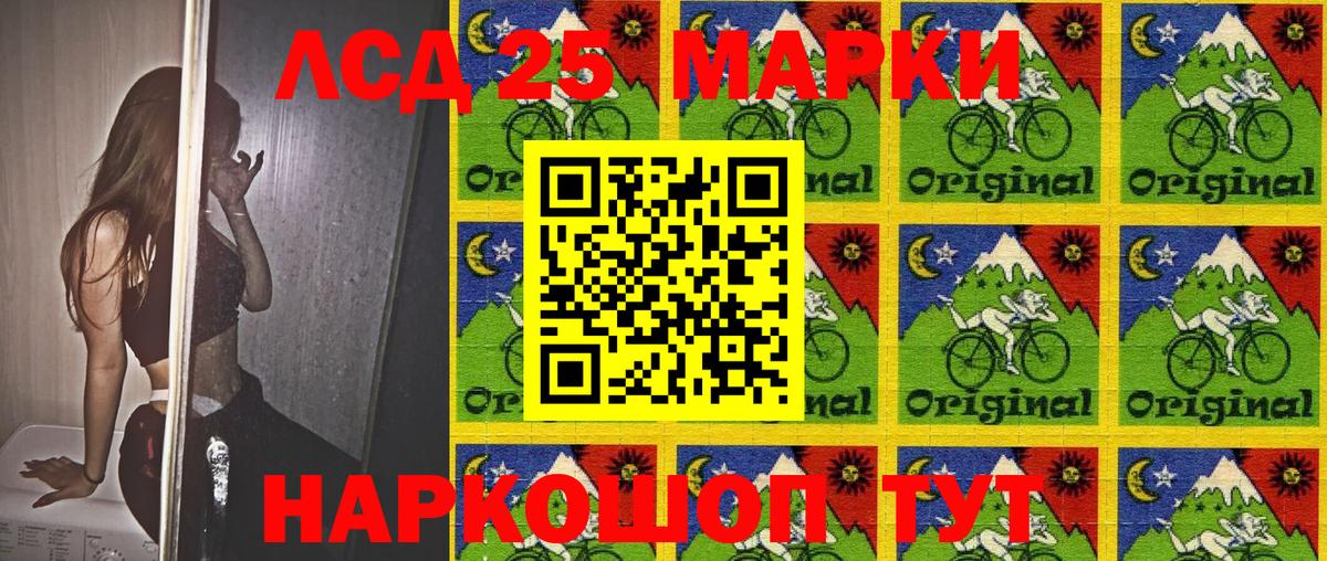 Марки 25I-NBOMe 1,8мг  Вход с VPN  Саратов 
