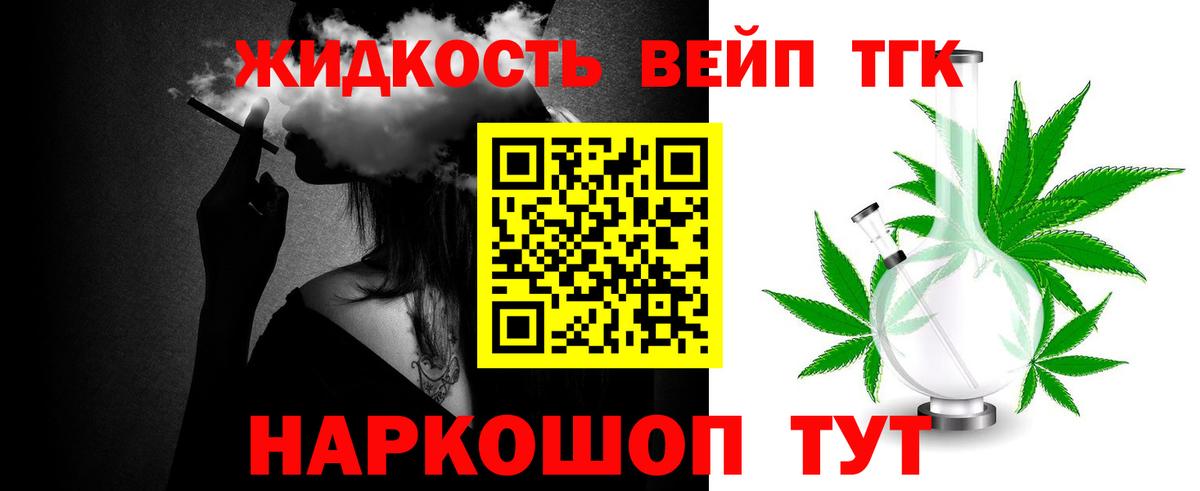 Дистиллят ТГК концентрат  Вход с VPN  купить наркоту  Саратов 