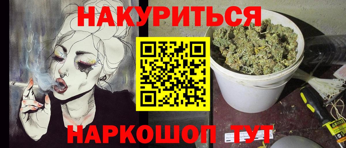 Саратов  Конопля White Widow  Вход с VPN  Бошки Шишки White Widow 